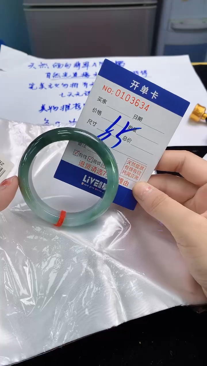 翡翠手镯未镶嵌4天然A货缅甸翡翠默认有瑕