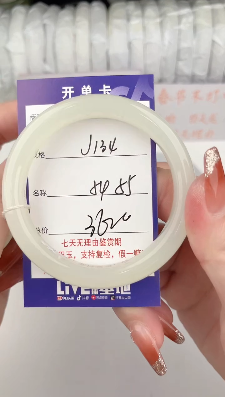 【闪购商品】和田玉手镯未镶嵌134颜色微差无瑕
