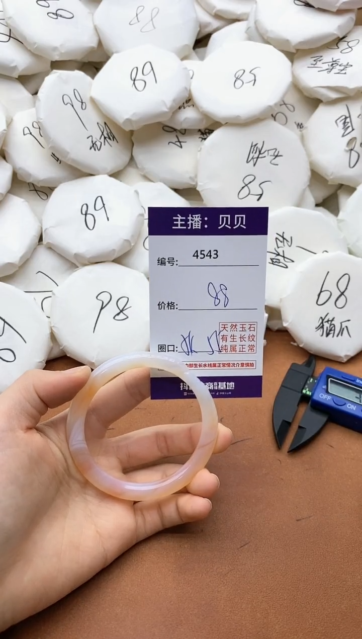 【闪购商品】玛瑙/玉髓手镯未镶嵌4543