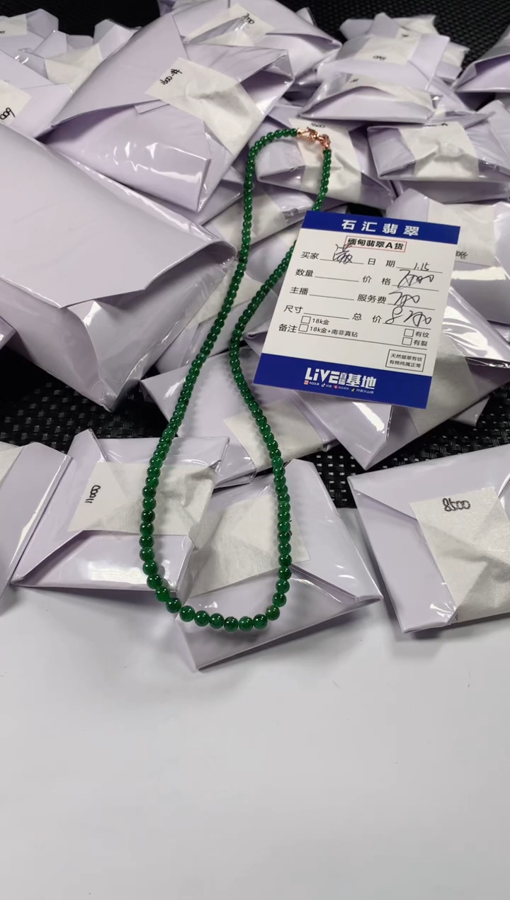 【闪购商品】翡翠颈饰未镶嵌1111111111