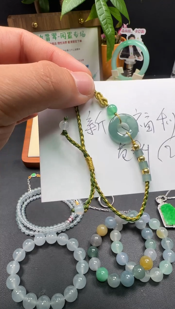 未镶嵌手绳翡翠3002568