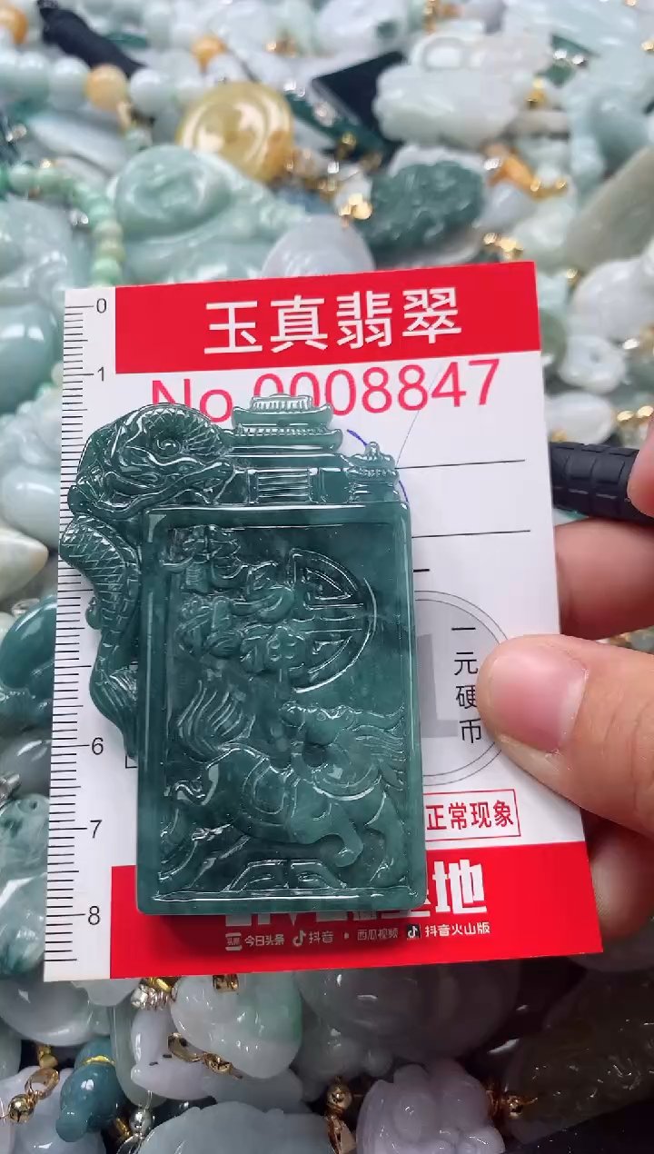 吊坠(不含链)未镶嵌翡翠8847