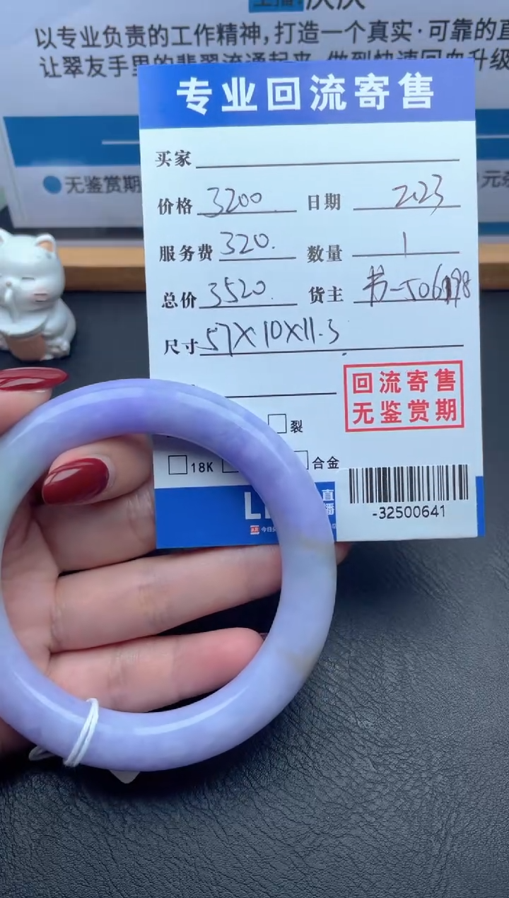 【闪购商品】翡翠手镯未镶嵌多人-32500641