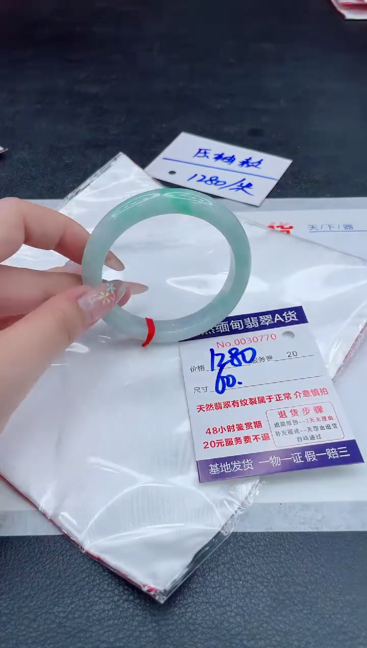 翡翠手镯未镶嵌1280.000000