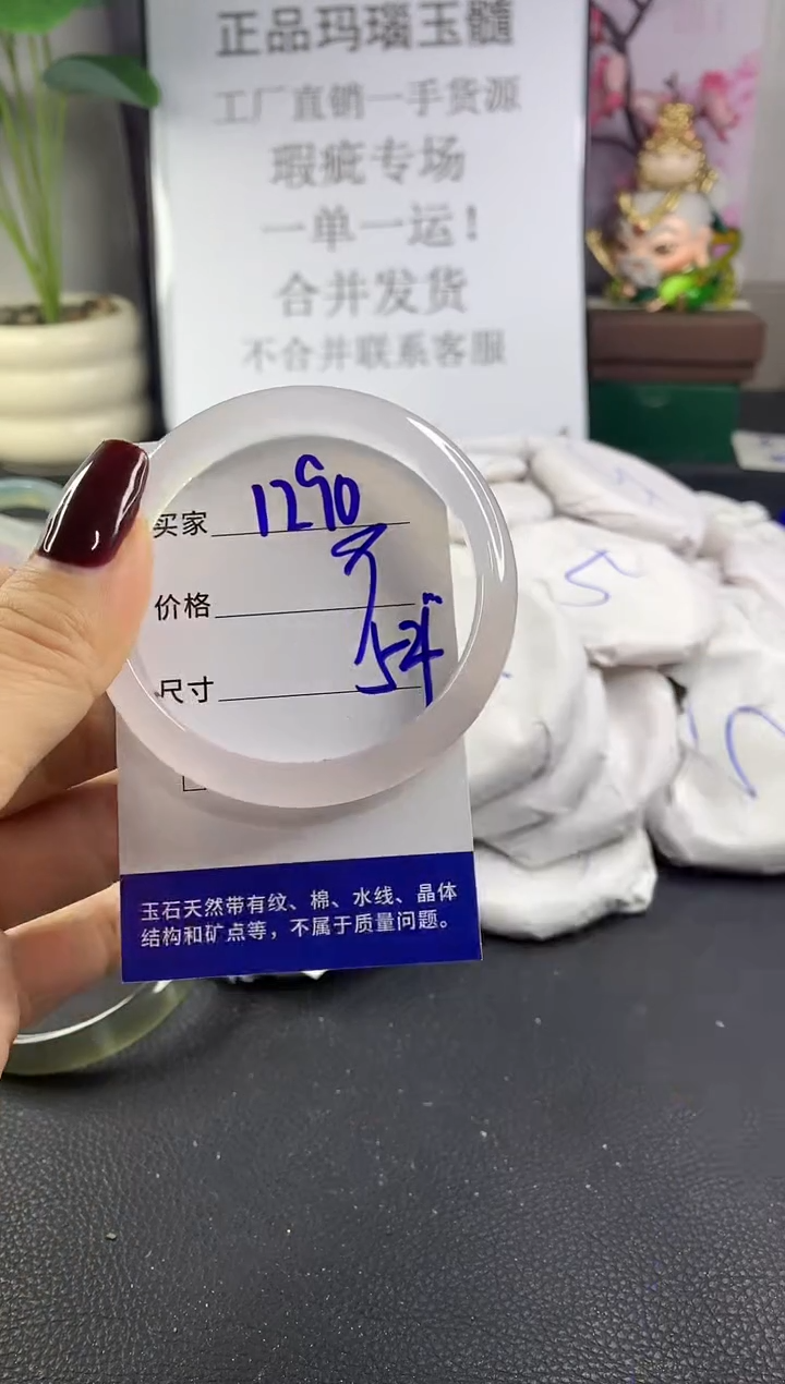 手镯玛瑙/玉髓未镶嵌1290