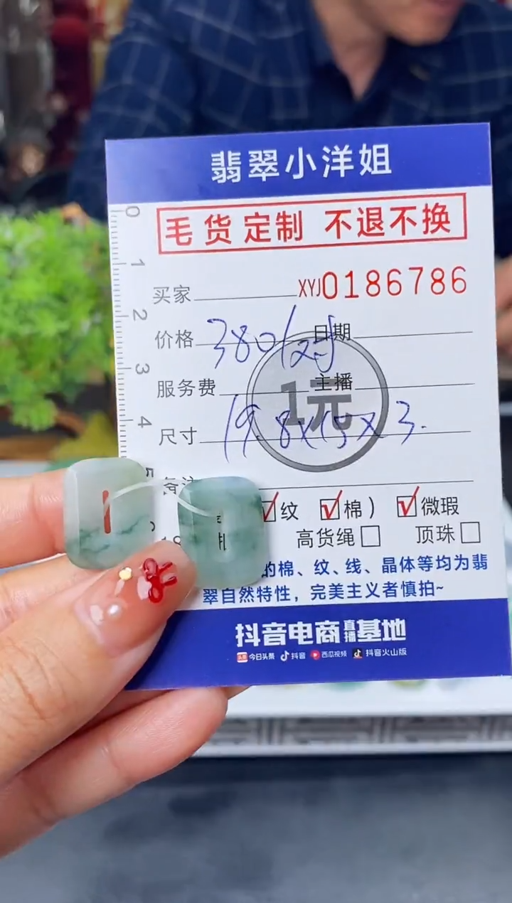 【闪购商品】定制翡翠未镶嵌毛货商品 不退换/6786