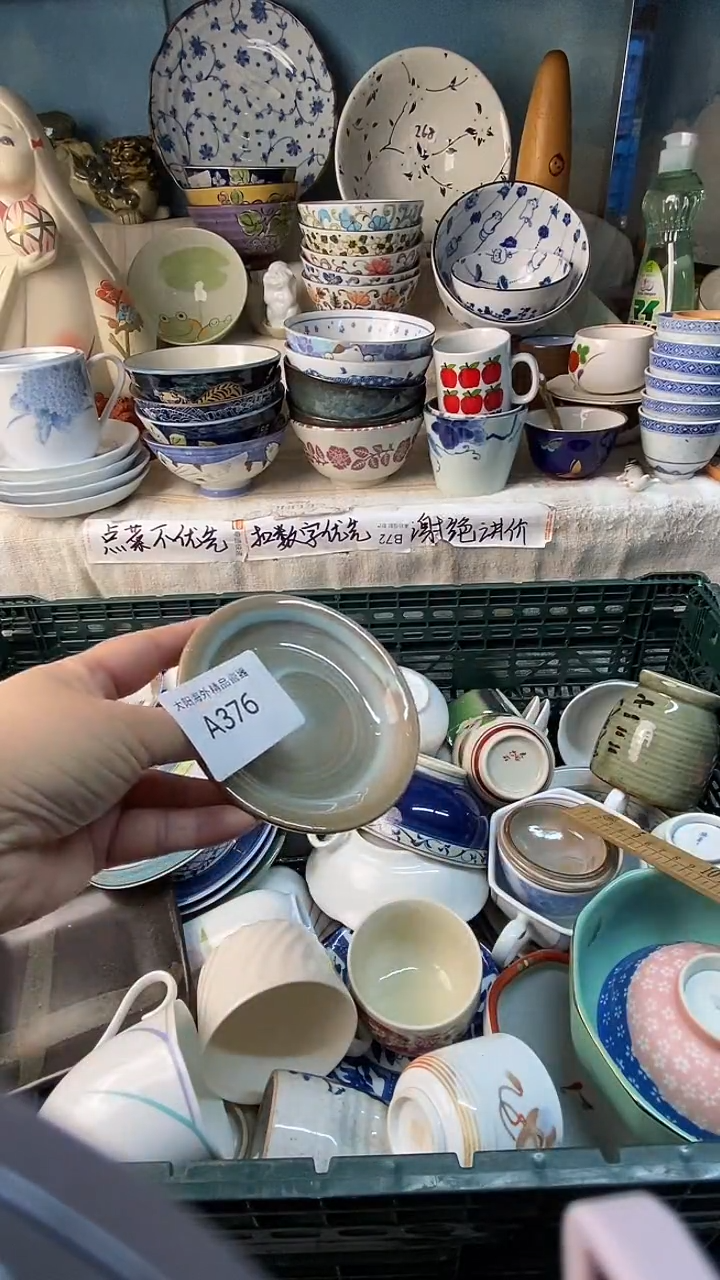 瓷片开***∙感谢您一直以来的支持371