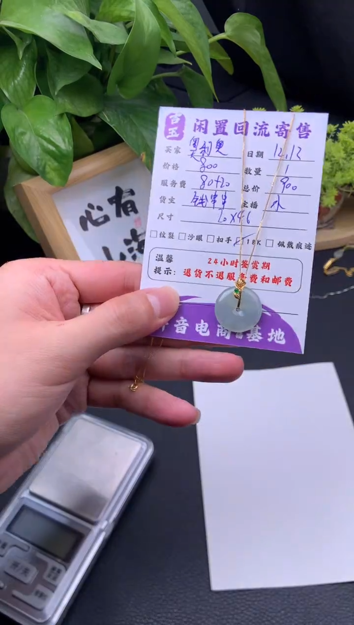 颈饰18K金镶嵌翡翠小**奥挂件