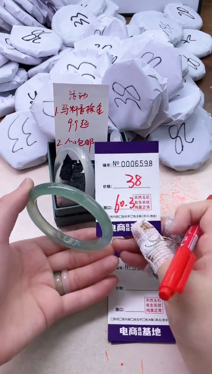 【闪购商品】玛瑙/玉髓手镯未镶嵌6598
