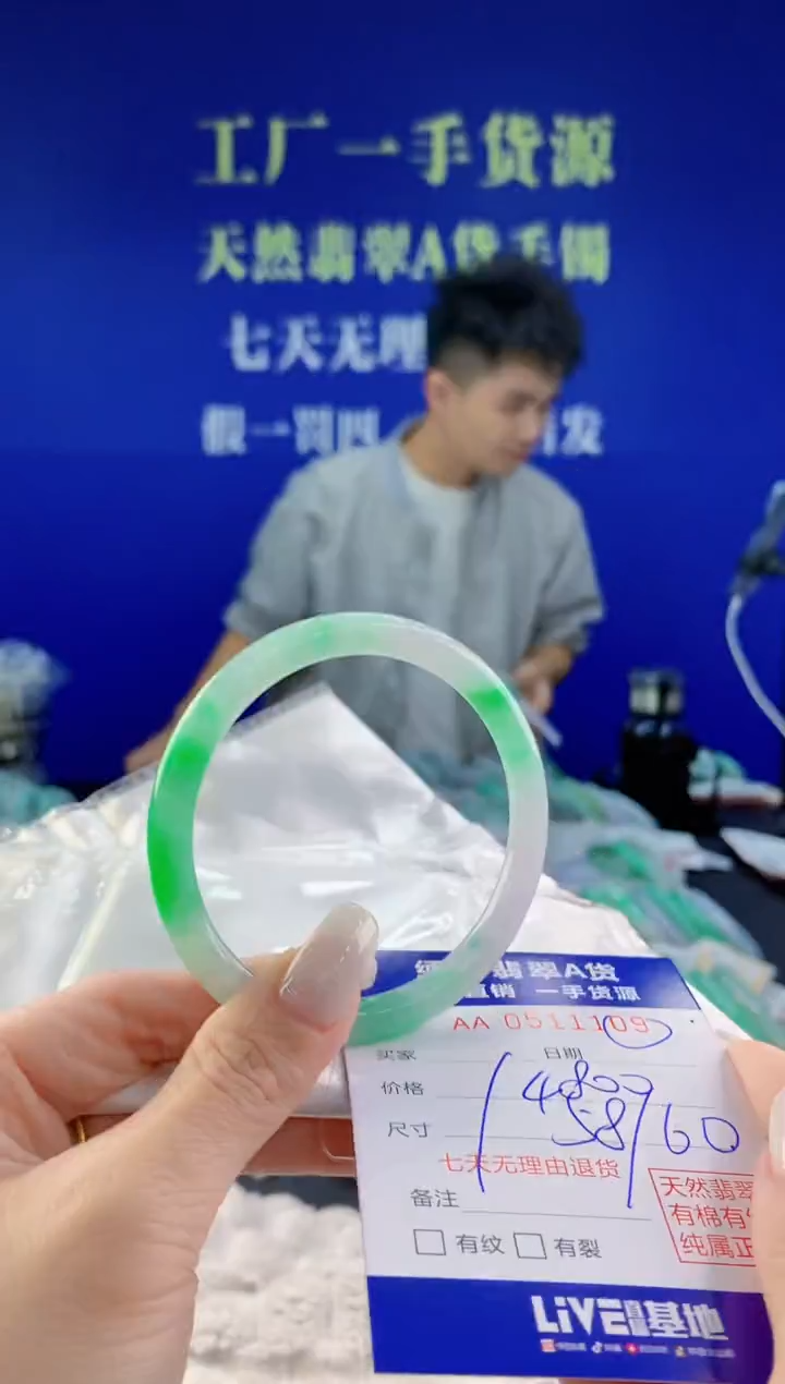 【闪购商品】翡翠手镯未镶嵌09天然A货翡翠