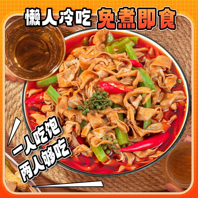 品品冷吃双拼800g千层肚鸭肠贡菜鲜拌即食川香红油夜宵追剧零食