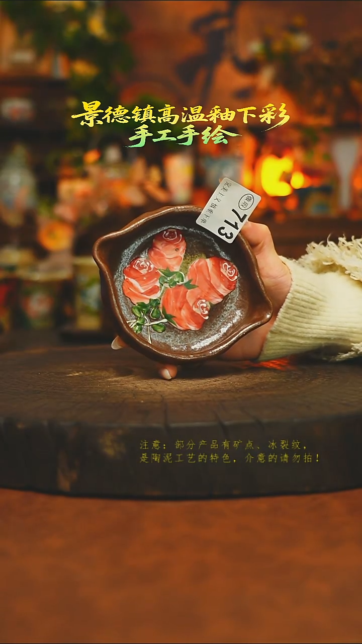 素简暖陶集手作713