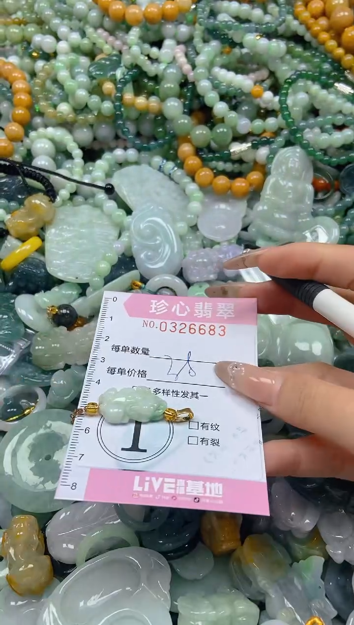 颈饰未镶嵌翡翠闪购0326683