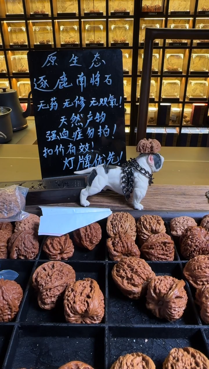 把件文玩核桃?****?22