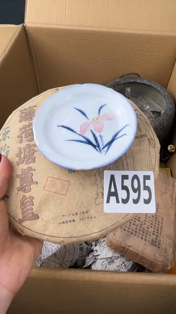 瓷片蓝**云盛匠轩古美术