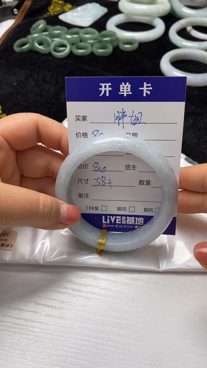 【闪购商品】翡翠手镯未镶嵌16789601