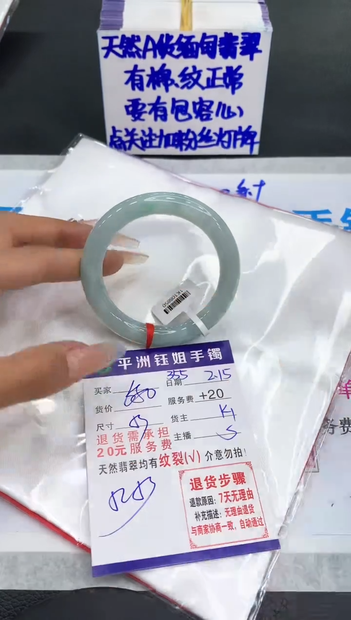 【闪购商品】翡翠手镯未镶嵌111111111111