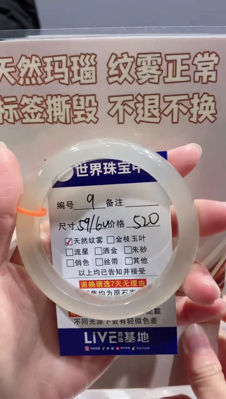 【闪购商品】玛瑙/玉髓手镯未镶嵌9