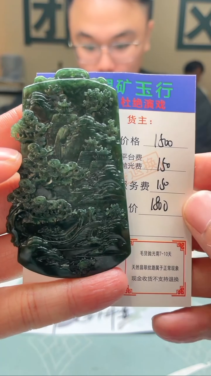 未镶嵌定制翡翠咕***~-毛货-不退不换-