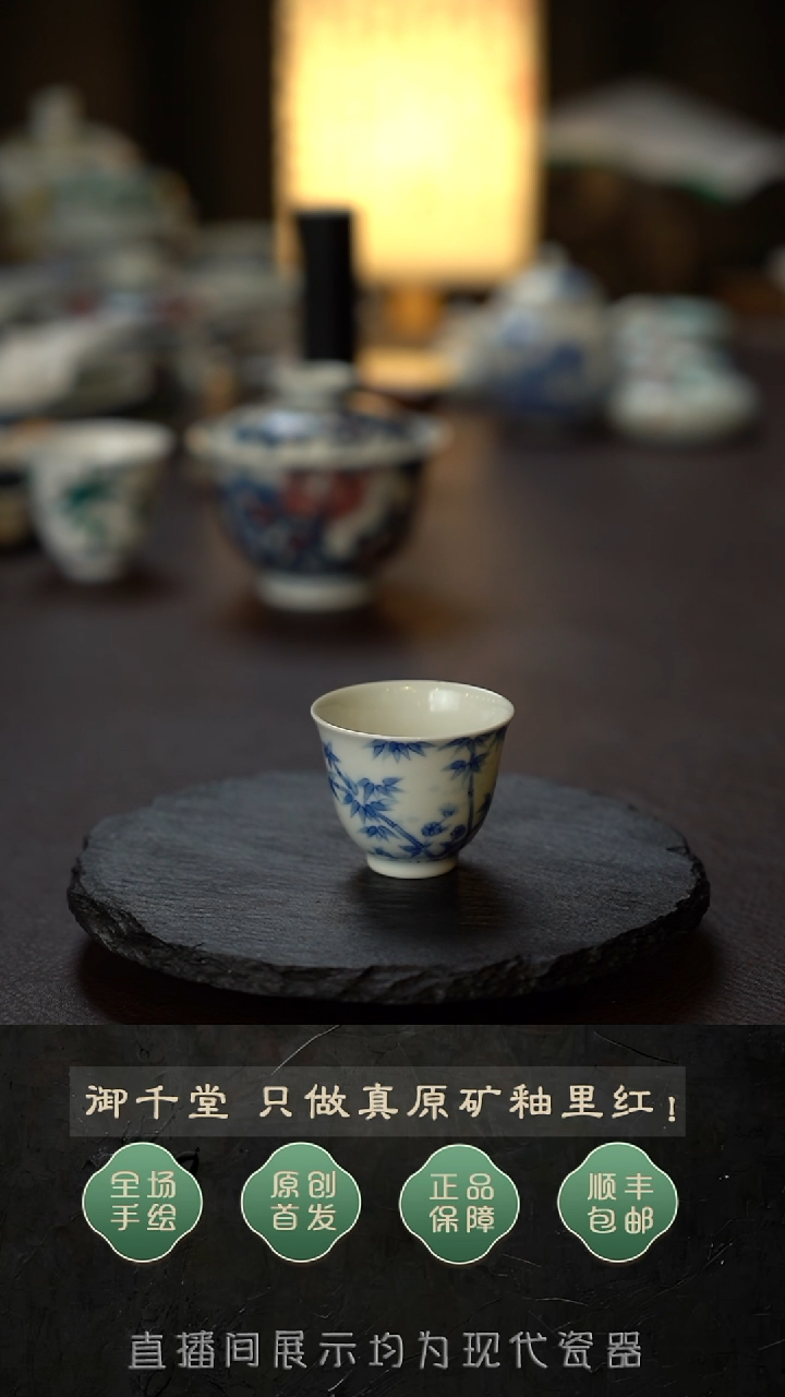 （小）全手绘青花竹子铃铛杯
