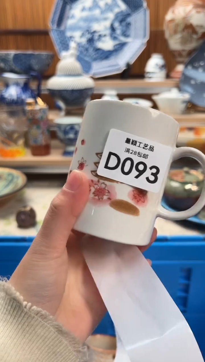 瓷片@***惜093D满28包邮 不满找客服延期发货