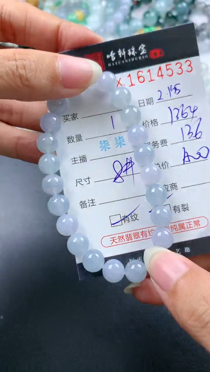 【闪购商品】翡翠挂件未镶嵌哈轩 手串1（有纹有裂）