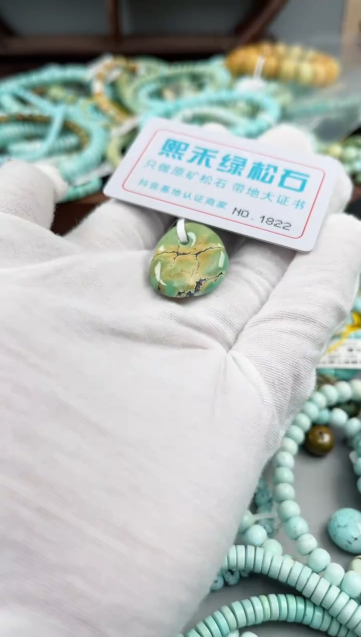 未镶嵌绿松石松石1822