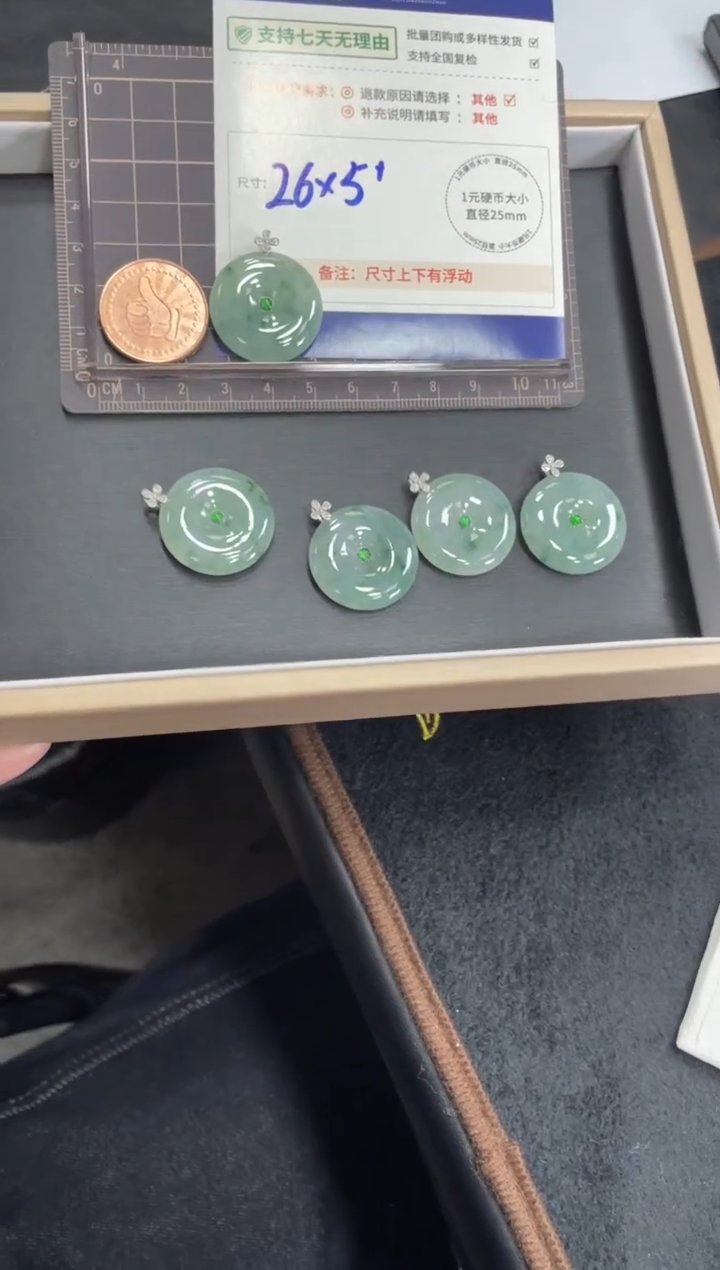 【闪购商品】翡翠挂件18K金镶嵌平安扣57配绳/多样性发其一CP
