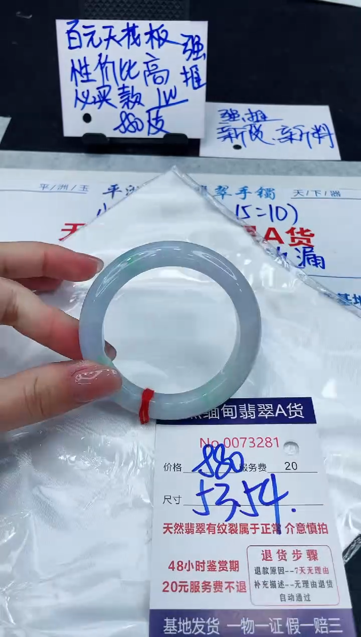【闪购商品】翡翠手镯未镶嵌888888888888