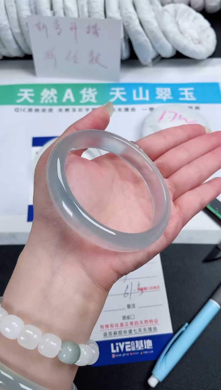 【闪购商品】石英质玉手镯未镶嵌91-61.5