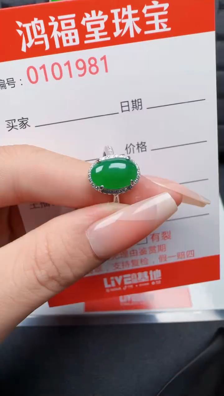 【闪购商品】翡翠戒指银S925镶嵌1980