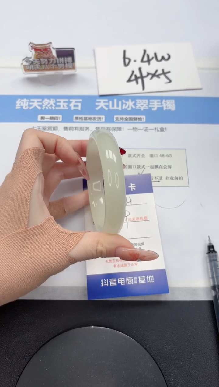 【闪购商品】石英质玉手镯未镶嵌A164-60.6