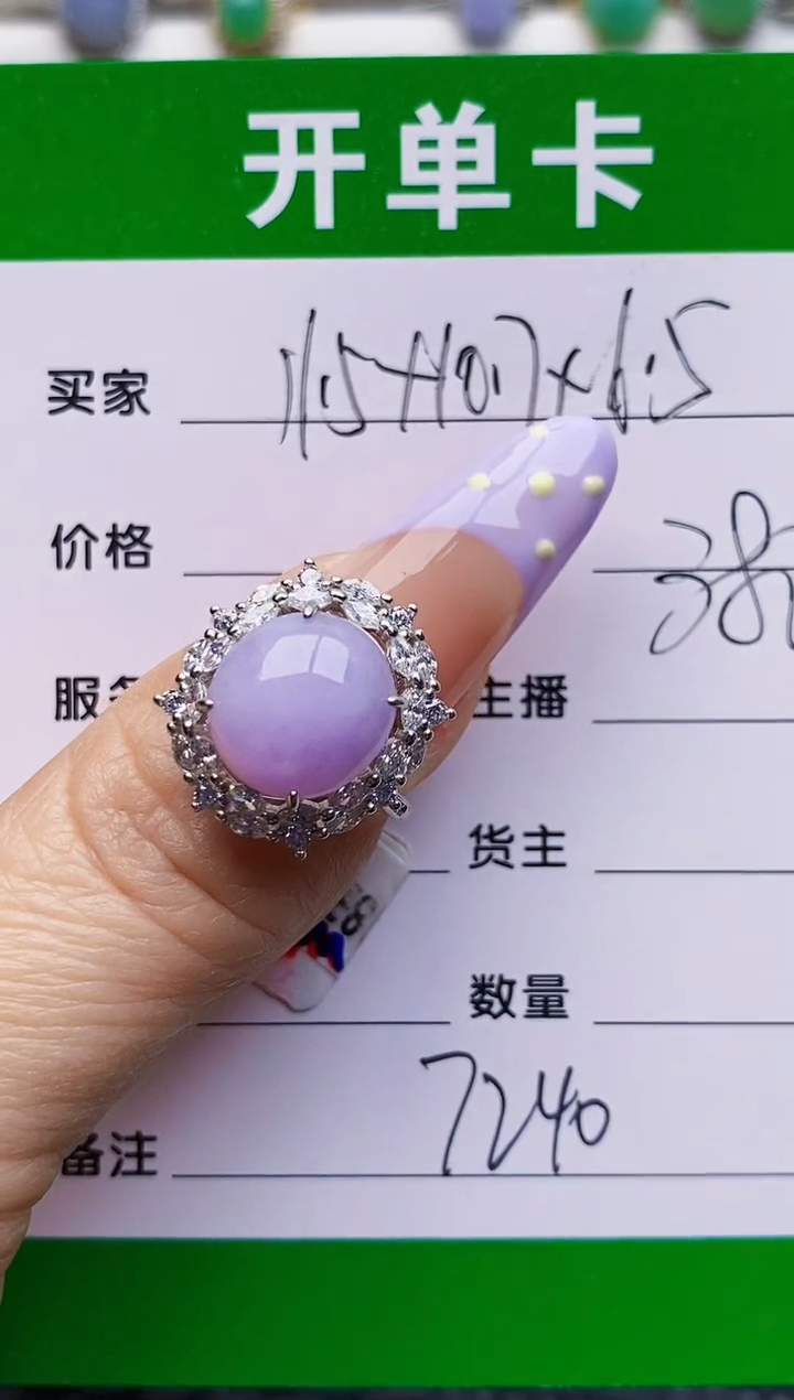 银S925镶嵌戒指翡翠7240