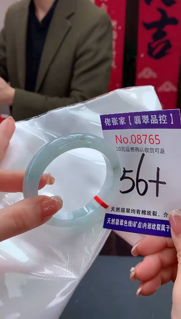 【闪购商品】翡翠手镯未镶嵌天然缅甸A货翡翠