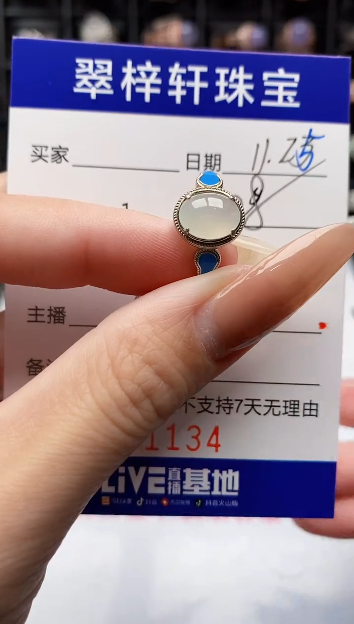 银S925镶嵌戒指翡翠1134