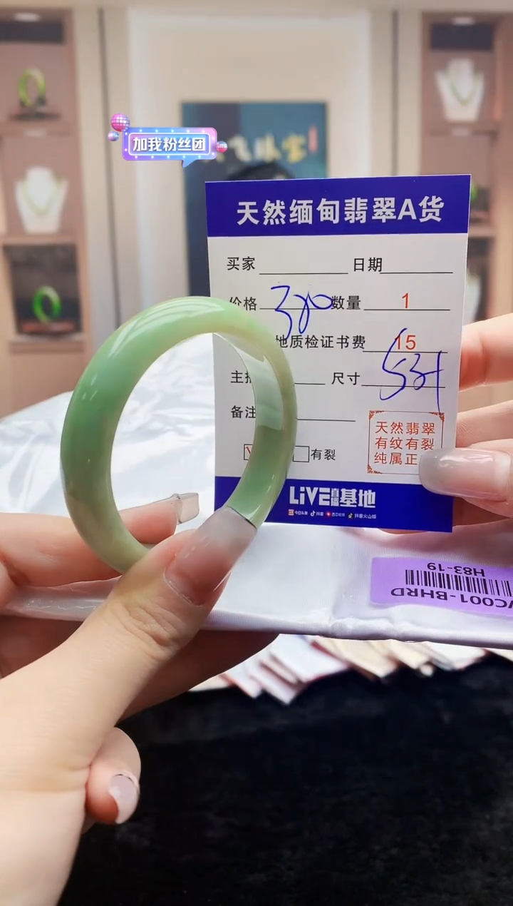 【闪购商品】翡翠手镯未镶嵌   H83-19