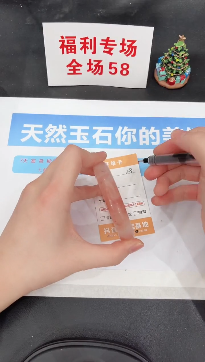 未镶嵌手镯石英质玉28-61