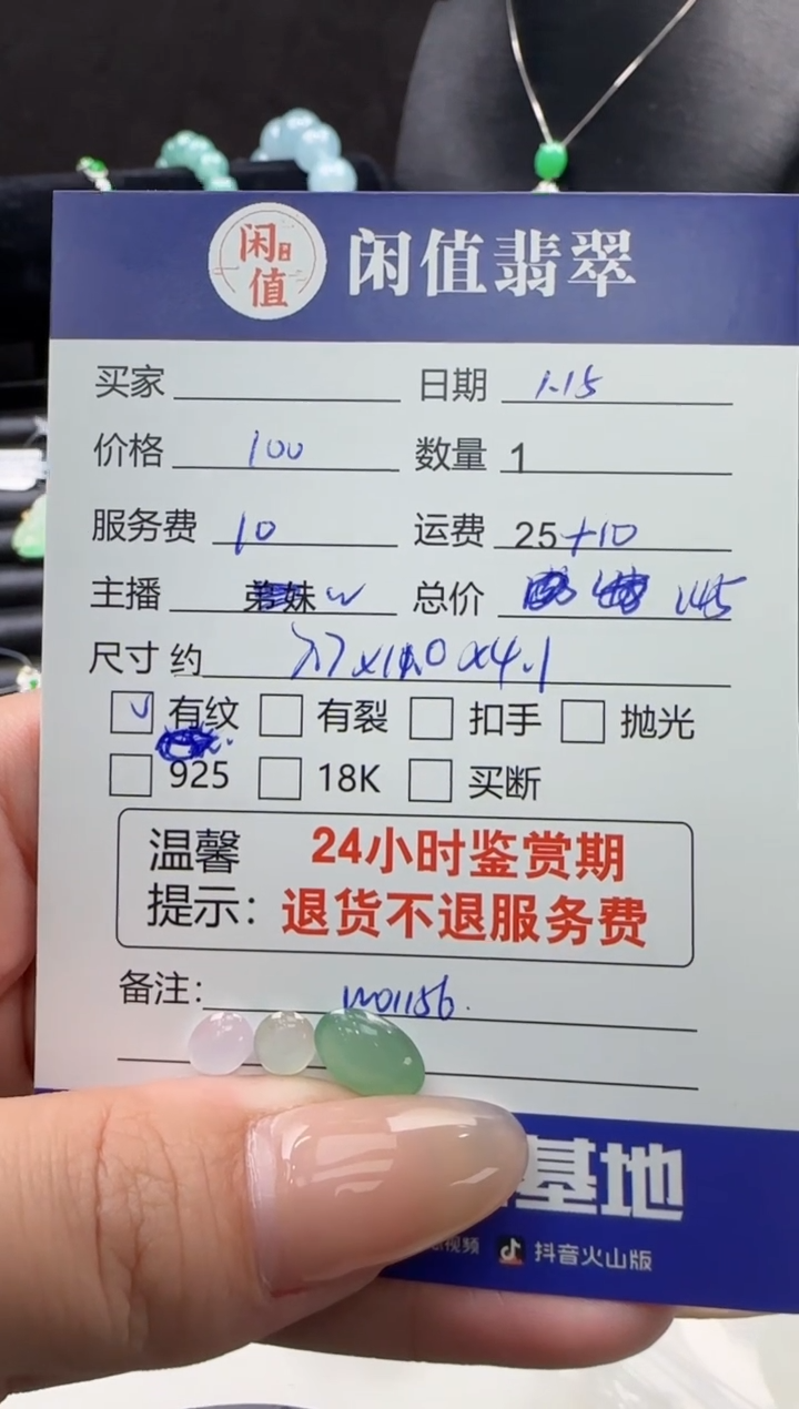 【闪购商品】翡翠散珠翡翠裸石