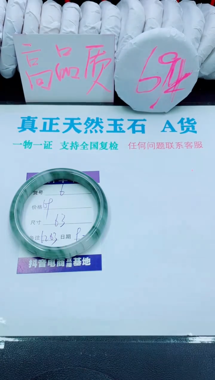 【闪购商品】石英质玉手镯未镶嵌6