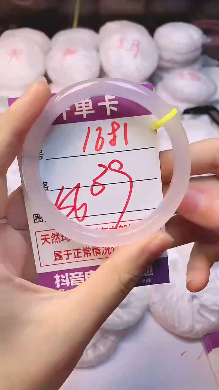 手镯玛瑙/玉髓未镶嵌1681