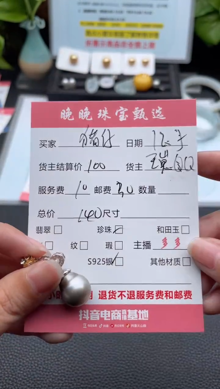 颈饰银S925镶嵌海水珍珠猪*吊坠