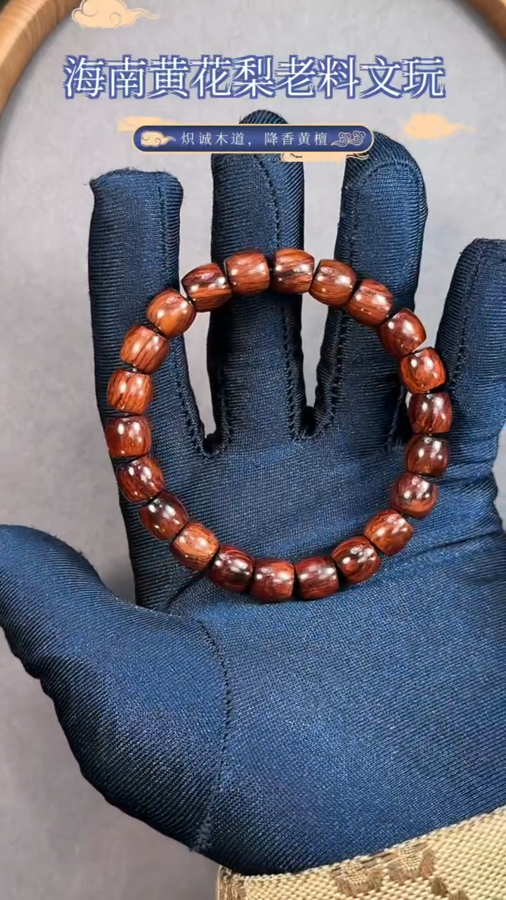 【闪购商品】黄花梨/降香黄檀手串/手链老料油梨9mm直切佛珠