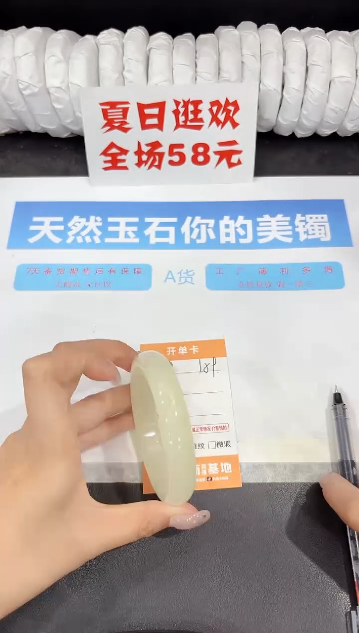 石英质玉手镯未镶嵌159-60.5