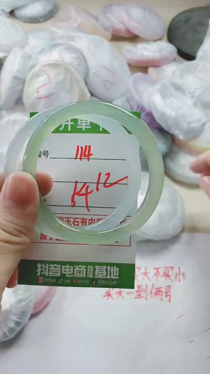 【闪购商品】玛瑙/玉髓手镯未镶嵌114