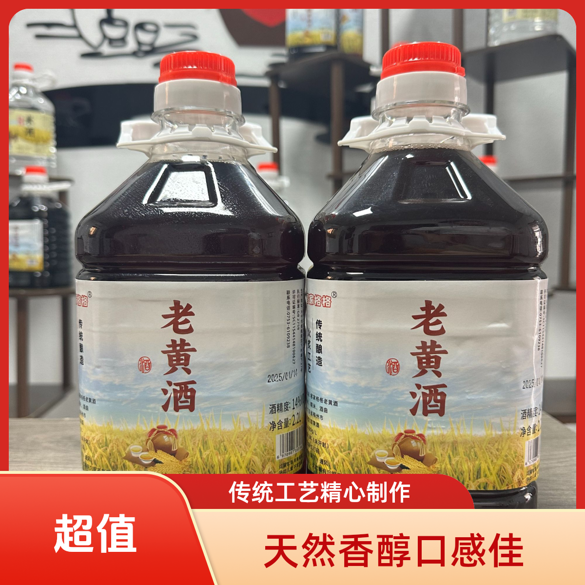 正宗梅州客家老黄酒火炙娘酒传统甜型月子酒客家娘酒