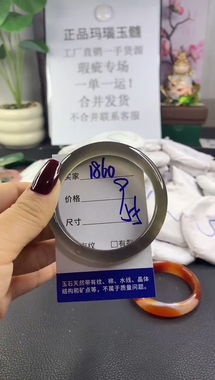 手镯玛瑙/玉髓未镶嵌1860
