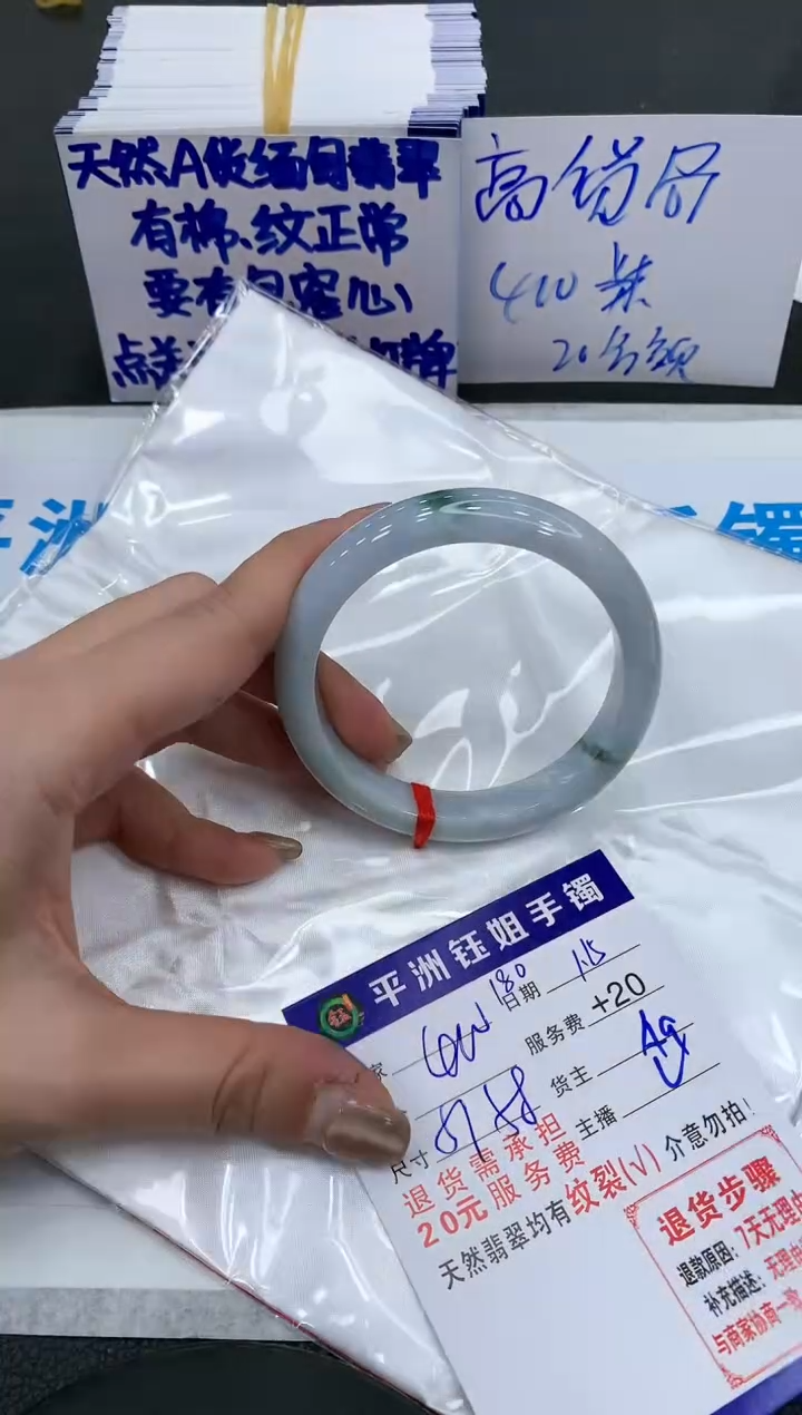【闪购商品】翡翠手镯未镶嵌400400400