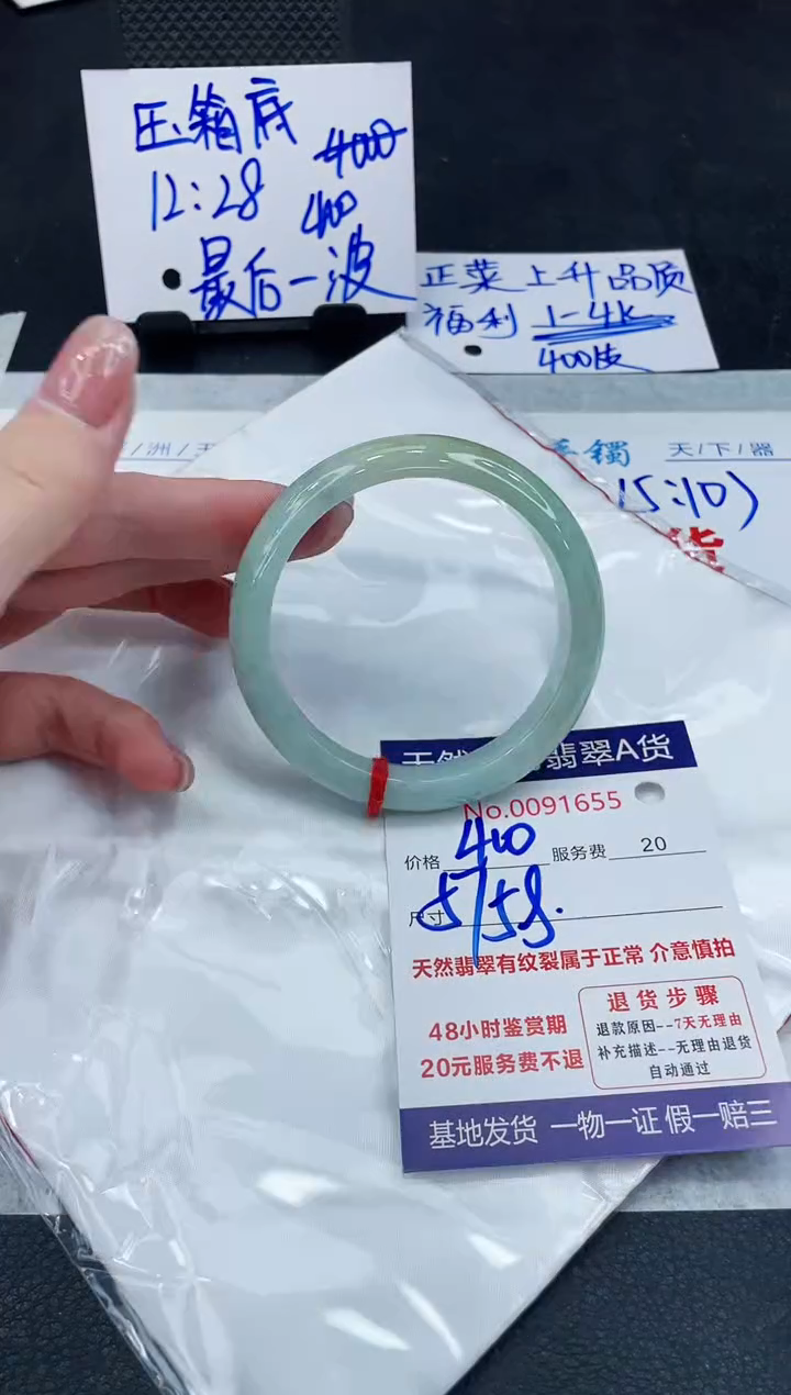 【闪购商品】翡翠手镯未镶嵌888888888888
