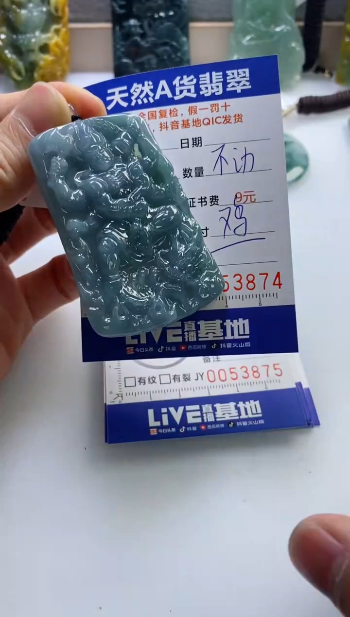 【闪购商品】翡翠挂件未镶嵌            