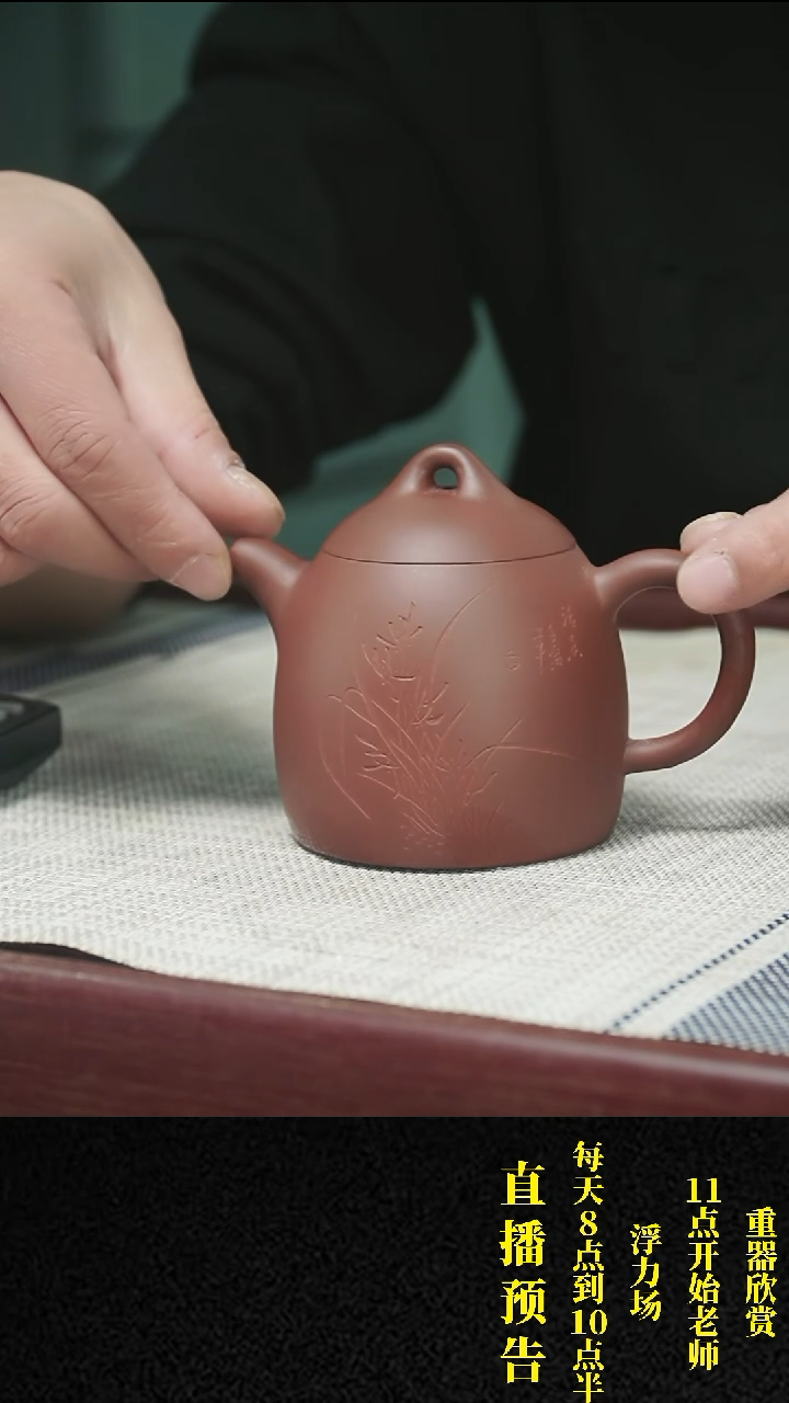 【闪购商品】紫砂茶壶 紫砂 茶壶27